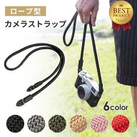 【高級ロープ】 カメラストラップ カメラ ストラップ 首掛け ニンジャストラップ おしゃれ 一眼レフ かわ…