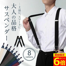 【ポイント6倍！】【楽天ランキング2冠獲得】 サスペンダー メンズ 作業用 吊りバンド ゴムベルト 調節可能 X型 35mm 3.5cm おしゃれ ビジネス カジュアル クリップ クリップ式 シンプル 金具 レディース ズボン吊り ベルト ゴム 幅広 軽量 長さ調節可能