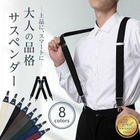 【楽天ランキング2冠獲得】サスペンダー メンズ 作業用 吊りバンド ゴムベルト 調節可能 X型 35mm 3.5cm おしゃれ ビジネス カジュアル クリップ クリップ式 シンプル 金具 レディース ズボン吊り ベルト ゴム 幅広 軽量 長さ調節可能