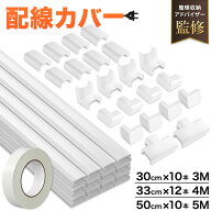 【専門家監修】 配線カバー 配線モール 4m 白 モール 配線 カバー コード ケーブル隠し コードカバー コ…