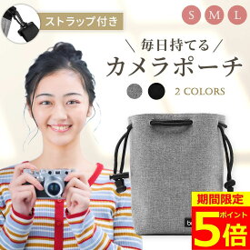 【ポイント5倍！】【ストラップ付き】 カメラバッグ カメラケース カメラポーチ カメラ 一眼レフ バッグ ポーチ ケース ショルダー ミラーレス おしゃれ 小型 デジカメケース かわいい コンパクト 巾着 アウトドア ソフト 保護 高撥水 女子