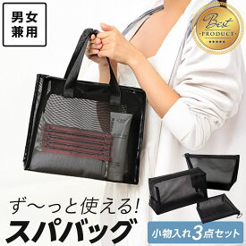 【累計工場出荷10000個突破】 スパバッグ 温泉バッグ お風呂セット サウナバッグ お風呂バッグ 銭湯 バッグ メッシュ メッシュバッグ プールバッグ サウナ ジム トラベル お風呂 温泉 ジムバッグ 温泉セット スパバッグセット