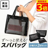 【ポイント3倍！】【累計工場出荷10000個突破】 スパバッグ 温泉バッグ お風呂セット サウナバッグ お風…