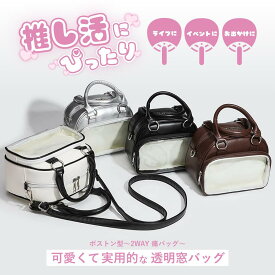 【SNSで話題沸騰！】痛バッグ 痛バ ミニ 推し活 オタ活 バッグ ぬいバッグ 小さめ 多機能2WAY いたばっく おしゃれ 透明 レディース ショルダーバッグ ショルダー ファスナー 肩掛け 缶バッチ ブラック ブラウン シルバー ホワイト