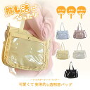 【SNSで話題沸騰！】 痛バッグ 痛バ トート 推し活 オタ活 バッグ トートバッグ ぬいバッグ 小さめ 多機能2WAY いたば…