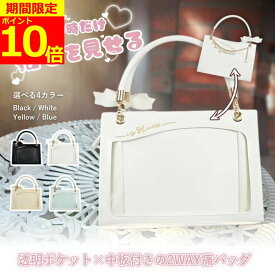 【ポイント10倍！】【SNSで話題沸騰！】 痛バッグ 痛バ ミニ 推し活 オタ活 バッグ ぬいバッグ 小さめ 多機能2WAY いたばっく おしゃれ 透明 レディース ショルダーバッグ ショルダー ファスナー 肩掛け 缶バッチ 黒 白 青 黄色ブラック ホワイト 水色