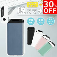 【30%OFFクーポン配布中！】【集中力を取り戻せ！】スマホロック ケース ボックス タイムロッキングコン…