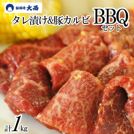 国産 黒毛 和牛 タレ漬 焼肉 1kg 真空パック BBQセット 焼き肉 豚バラ カルビ サムギョプサル 肉 大容量 セット お買い得 御歳暮 お歳暮 歳暮 おせいぼ メガ盛り 盛り合わせ セット バーベキュー バラ タレ 味付 肉カット済 50140