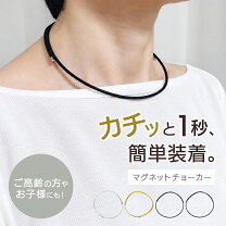楽天市場】チョーカー 金具 マグネットの通販