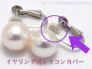 イヤリング クッション ゴムの人気商品 通販 価格比較 価格 Com