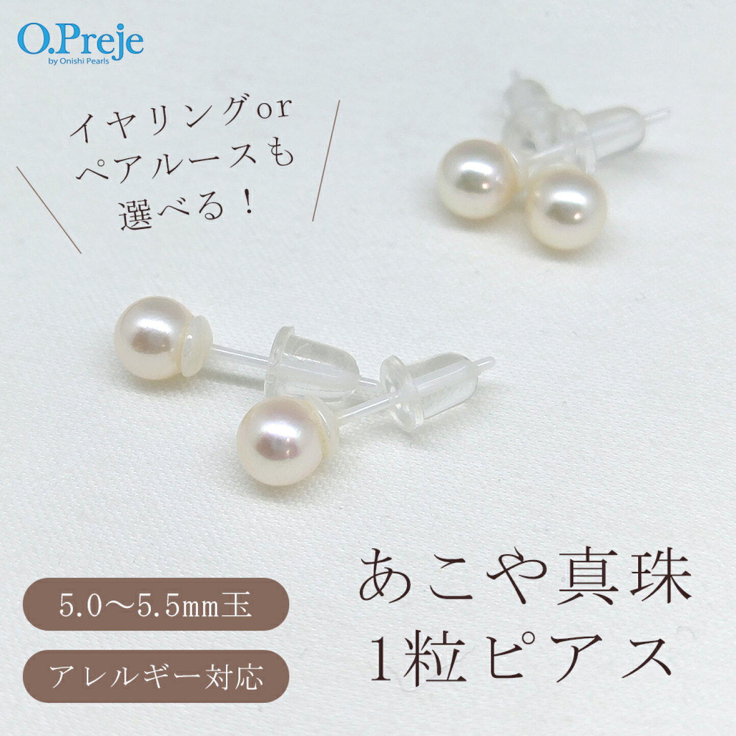 楽天市場 | O.Preje-オプレージュby大西パール - 入園入学特集