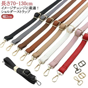 �V�����_�[�X�g���b�v �v ���O�� �t���ւ� �o�b�O�X�g���b�v �P�i �΂߂��� �x���g �o�b�O�p ���������\ 70-130cm �V�����_�[�o�b�O �V�����_�[�x���g ���J �v ��l ������� ���킢�� ��