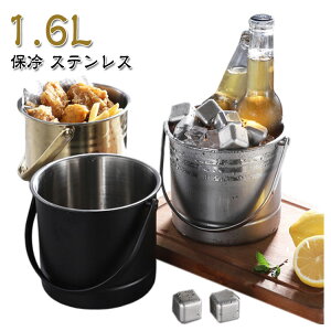 �_���������労�ӍՃZ�[�����{���I�^ �ۗ�e�� ��e�� 1.6L �X�e�����X �A�C�X�o�P�b�g �Ɩ��p �V�����p���N�[���[ ���C���N�[���[ �ƒ�p �p�[�e�B�[