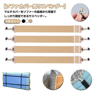 �_���������労�ӍՃZ�[�����{���I�^ �\�t�@�[ 4�{�Z�b�g �J�o�[�Œ� �T�X�y���_�[ ����h�~ �V�[�c�N���b�v �L�k�S���o���h