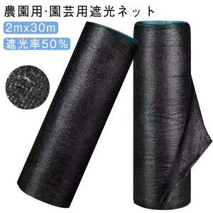 ՔMVF[h 悯lbg 2mx30m Ռ50 |p ƒ؉ O΍ rj[nEX K[fjO ԏ