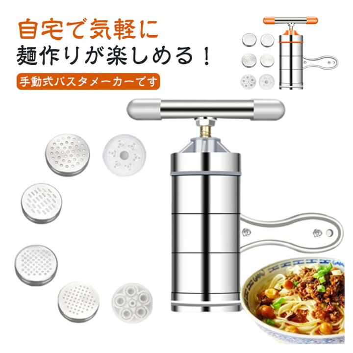 楽天市場】＼スーパーセール店内SALE開催中／ 手作り 製麺機 