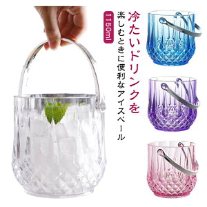 ACXy[ ACXoPbg 1150ml NA  oPbg X XgbJ[ ۊǗe gOt t nɂ hN Ē ӎ  EBXL[ p[eB o[xL[ ƈ 