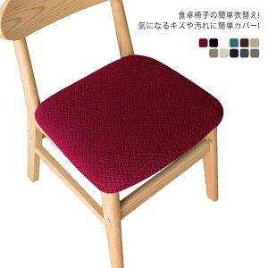 �_���������労�ӍՃZ�[�����{���I�^ �`�F�A�J�o�[ �֎q�J�o�[ ���ʗp �X�g���b�`�f�� �L�k�� �ȒP���E �_�C�j���O�`�F�A�J�o�[ �f�X�N�`�F�A�J�o�[ ����h�~