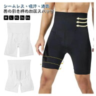 ＼店内SALE開催中／ 加圧スパッツ 大きいサイズ 夏用 メンズ ハイウエスト 引き締め コンプレッション 5…