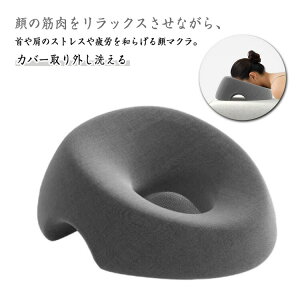 顔 柔らかい うつぶせ枕 マッサージ枕 低反発 丸型 施術用 エステ用 フェイスマット うつ伏せ寝 整体用 クッション 快適 呼吸しやすい 通気性
