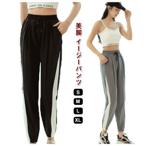 レディース ジョガーパンツ フィットネス スポーツパンツ トレーニングウェア ヨガパンツ 体型カバー ルームウェア ゆったり かわいい おしゃれ 美脚