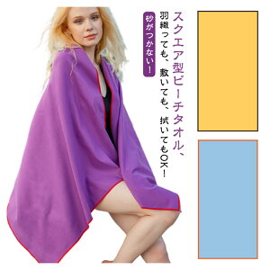 スイミング レディース マルチタオル ビーチタオル 80×160cm マイクロファイバー 吸水速乾 砂付きにくい 折り畳みコンパクト 軽量薄手 柔らか大判