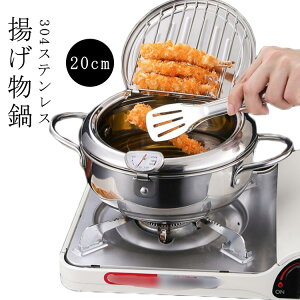 �_���������労�ӍՃZ�[�����{���I�^ �g������ �X�e�����X �V�Ղ�� �Ă�Ղ�Ȃ� �g���� ����V�Ղ�� �X�e�����X�� IH�Ή� �K�X�Ή� �W�t�� �����\ ���͂˃K�[�h 20cm