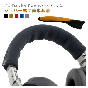 �_�X��SALE�J�Ò��^ �w�b�h�z���J�o�[ �L�k�� �ȒP���� �W�b�p�[�� �t�@�X�i�[ �[���n�C�U�[ Audio Technica�Ή�