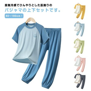 yyVX[p[SALEIziz LbYpW} ڐG⊴ ㉺Zbg q [EFA j̎q ̎q t  Lk  iCgEFA QԒ _[ ʋC K TCY80?180cm