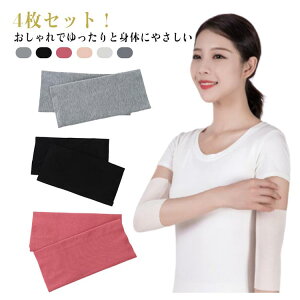 �_���������労�ӍՃZ�[�����{���I�^ ��̘r�T�|�[�^�[ �X�g���b�` �R�b�g�� ���ɂ₳�����҂�����t�B�b�g 4���Z�b�g