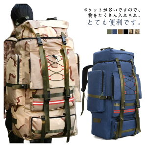 登山 リュック 130L」の人気商品一覧 | 安い商品を通販サイトから探す 