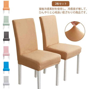 �_���������労�ӍՃZ�[�����{���I�^ �X�g���b�` �C�X�J�o�[ 2���Z�b�g �_�C�j���O�`�F�A�J�o�[ �k���� �Ђ���f�� �ėp �֎q�J�o�[