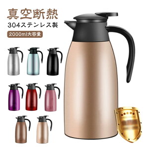 �y���������}���\���Z�[���z 2L �X�e�����X�P�g�� �^��f�M ���|�b�g ��e��2000ml �L���݌v �ۉ��ۗ� �ƒ�p�Ɩ��p