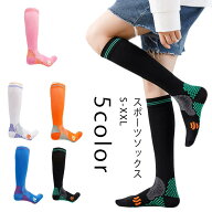 着圧ハイソックス 黒 白 弾性 むくみ スポーツソックス メンズ レディース 快適履き心地 通気性