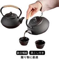 ＼店内SALE開催中／ 鉄瓶 急須 家庭用 無コーティング 鉄器 900ml 1200ml 電気陶炉 炭火 対応 茶こし付き…