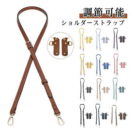 【初売りSALE★まとめ買いクーポンあり】 ロンシャン ストラップ バッグ ミニバッグ用 ショルダー留め具 付け替え カスタマイズ 斜めがけ ストラップリメイク