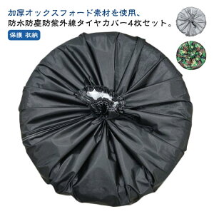 ^CJo[ ۊ SUV v h 70-80cm y u  ^C[ O Jo[ 4Zbg 65-70cm ی  ԗpi hO ho