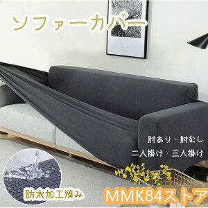 �_���������労�ӍՃZ�[�����{���I�^ �\�t�@�[�J�o�[ 3�l�|�� 2�l�|�� 4�l�|�� ������ �L�k�� �X�g���b�` �ی�J�o�[ ������� ���n �e�� ���L�΍� �\�t�@�[�V�[�c ��