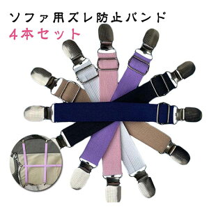 �\�t�@�J�o�[�p �T�X�y���_�[ 4�{�Z�b�g �\�t�@�V�[�c�Œ� �}���`�J�o�[�~�� �L�k���S���o���h �������߉\ S M L�T�C�Y