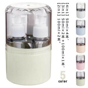 50ml gx{g 4in1 3in1 {g lߑւ{g |v Xv[ RȂ  gїp RpNg