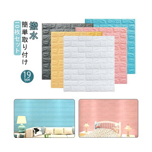 NbVV[g ǎV[ 10Zbg K ̂t 唻 70×77cm  ʏ gC h h hJr DIY 3D̕Ǎ zCg