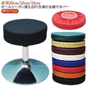 ۈ֎qJo[ h PU Xc[Jo[ a30cm 33cm 35cm 2cm 5cm ʃJo[ St