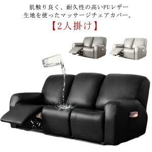 �}�b�T�[�W�`�F�A�J�o�[ 2�l�|�� �I�t�� �X�g���b�` PU���U�[ ���� ����OK �ƒ�p �Ɩ��p �\�t�@�[�J�o�[ �t�B�b�g�^�C�v