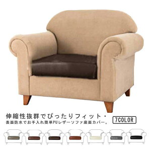 �_���������労�ӍՃZ�[�����{���I�^ �\�t�@�[�J�o�[ ���ʃJ�o�[ PU���U�[ �h�� �X�g���b�` �L�k�f�� �҂�����t�B�b�g �����~���΍� ������h�~ �y�b�g�΍� 7�F�W�J