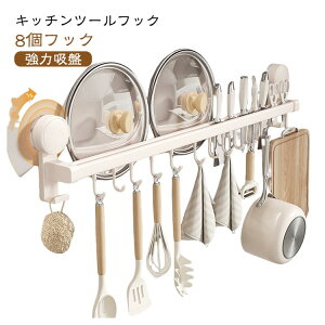 �z�Վ� �����t�b�N �_�u���o�[ �L�b�`���c�[�����[ �A���~�� 40cm ���͋z�� �������s�v ��W�u�� �Ǌ|���t�b�N ������� ����� �h�� �h�K 8�t�b�N �䏊���b�N