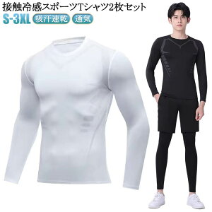 �����Y ���� �C���i�[�V���c 2���Z�b�g �ڐG�⊴ �z������ �X�|�[�c�V���c �A���_�[�V���c �g���[�j���O�E�F�A �ʋC�� UV�J�b�g ���b�V���K�[�h �傫���T�C�Y