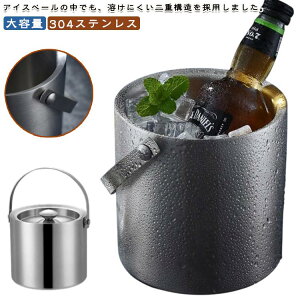 304�X�e�����X �A�C�X�o�P�b�g 2.0L ��e�� �^���d�\�� �n���ɂ��� �Ɩ��p �ƒ�p ���C���N�[���[ �ۗ�e�� ������� �M�t�g