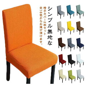 �_���������労�ӍՃZ�[�����{���I�^ �X�g���b�` �_�C�j���O�`�F�A�J�o�[ 2���Z�b�g �L�k�� �􂦂� �w������ ���� �t���J�o�[ ���n �k���� �������