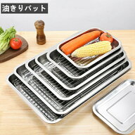 ＼店内SALE開催中／ 揚げ物バット 油きりバット 36*27*4.5cm ステンレス製 網付き 天ぷら フライ 調理ト…