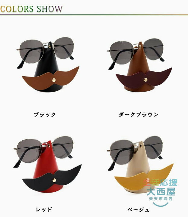 楽天市場】レザー メガネスタンド 3個セット メガネ置き おしゃれ 
